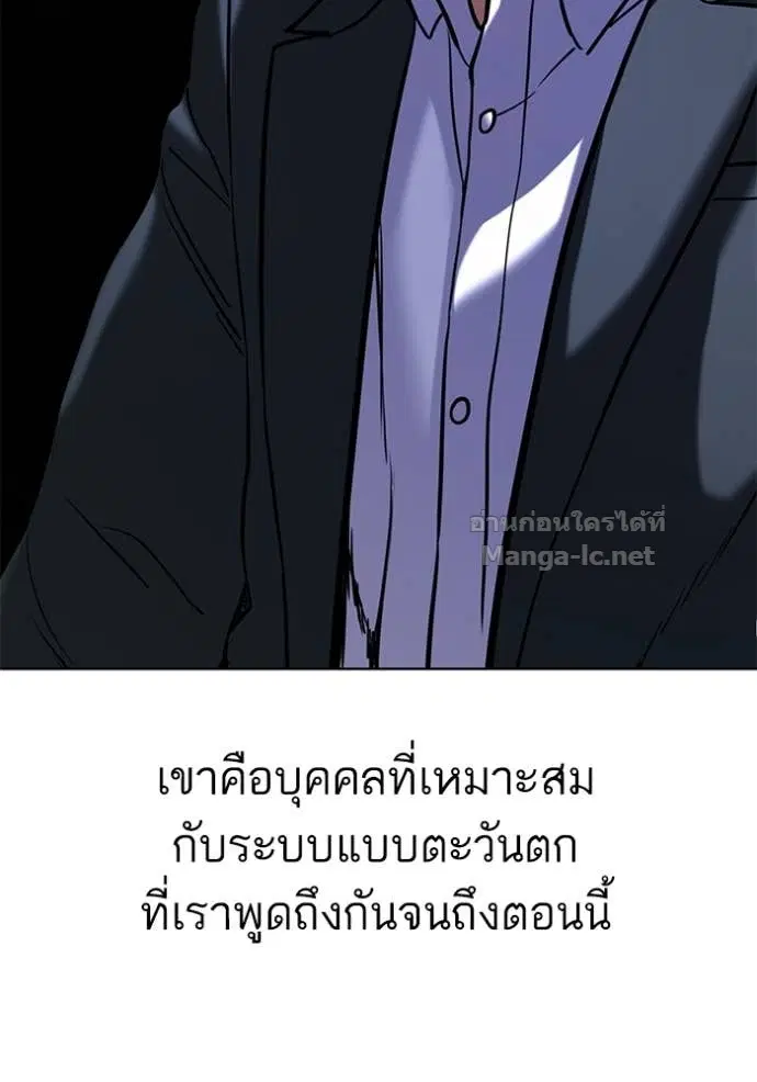 Reborn Rich ตอนที่ 132 หน้า 135