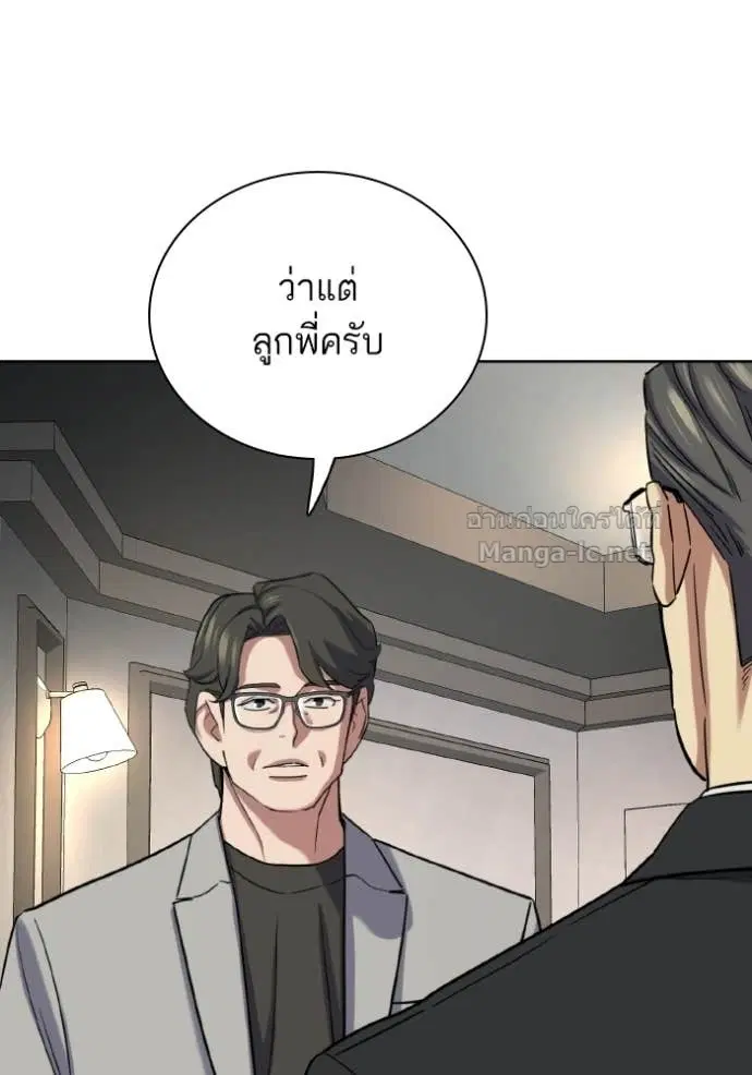 Reborn Rich ตอนที่ 188 หน้า 127
