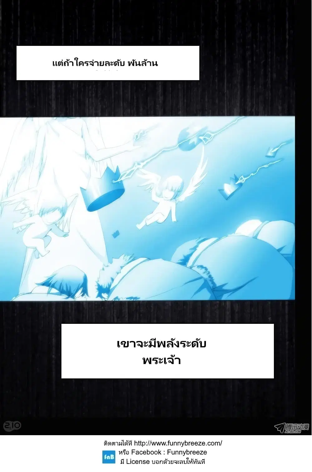 Silver Gravekeeper ตอนที่ 23 หน้า 24
