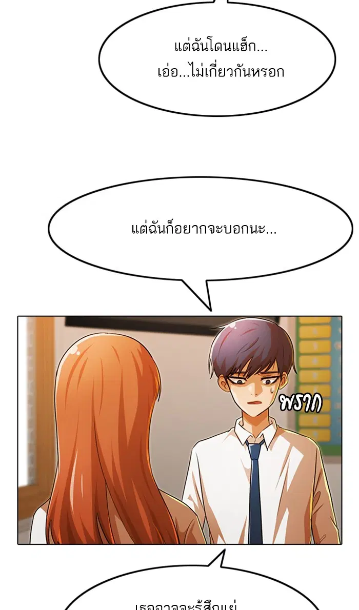 Random Chat ตอนที่ 110 หน้า 35