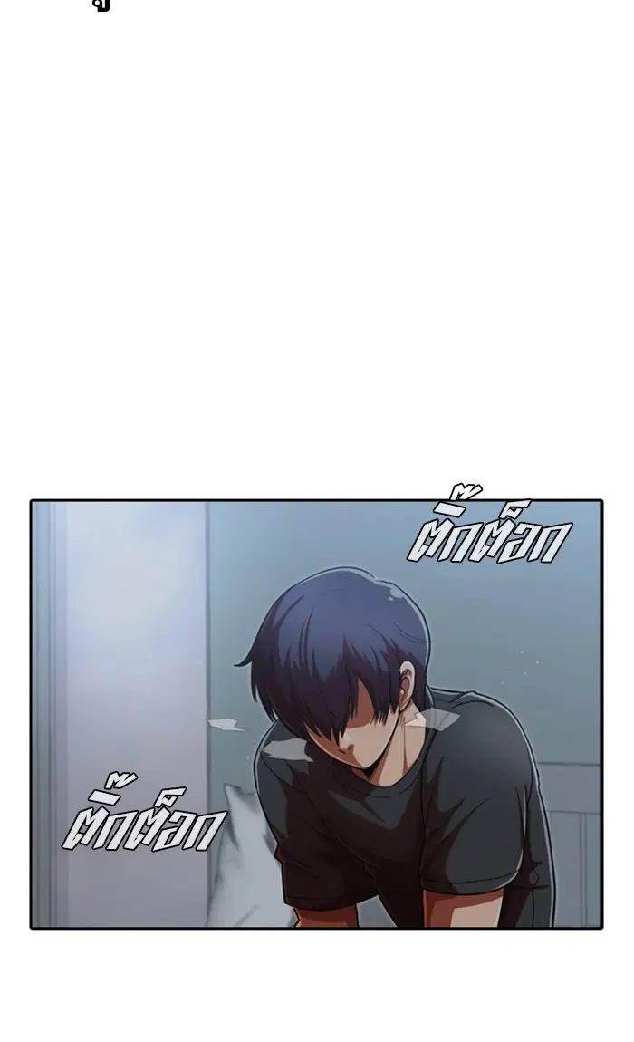 Random Chat ตอนที่ 200 หน้า 28