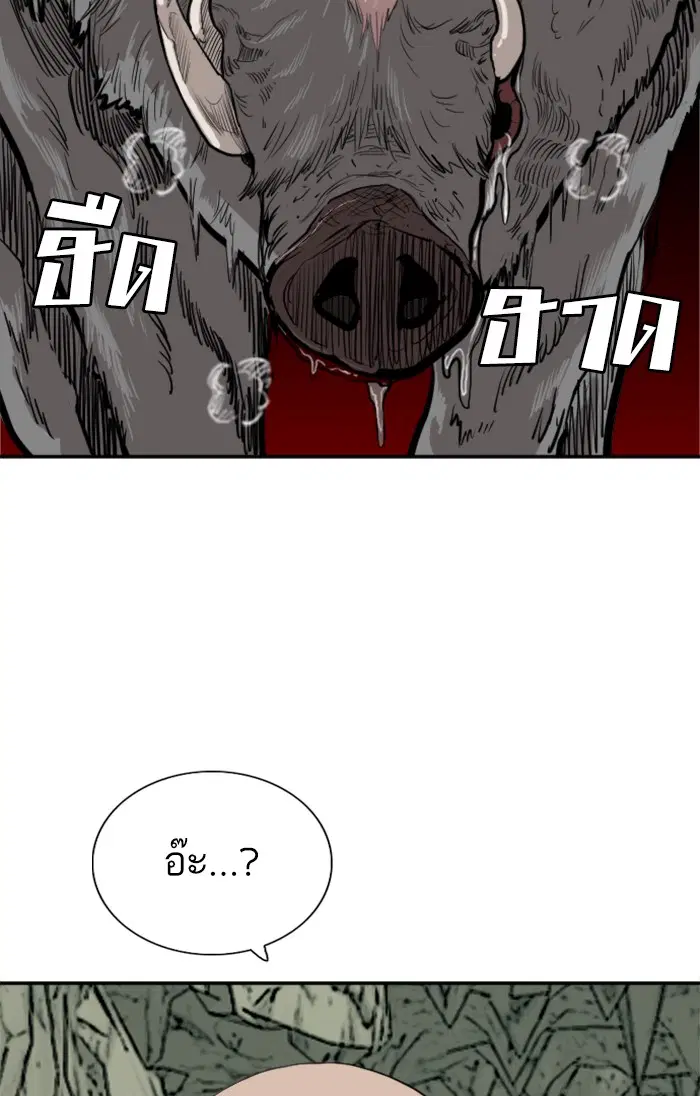 Bad Guy ตอนที่ 68 หน้า 107