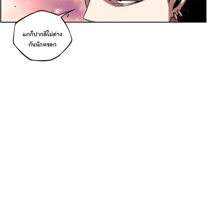 SuperNova ตอนที่ 81 หน้า 61