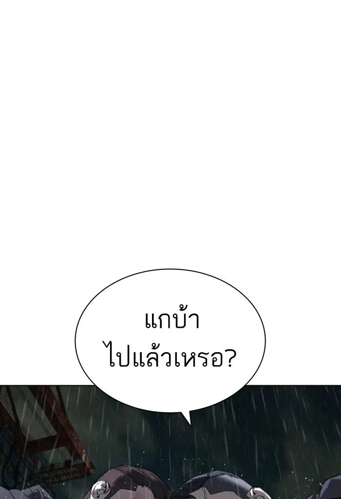 How to Fight ตอนที่ 125 หน้า 47