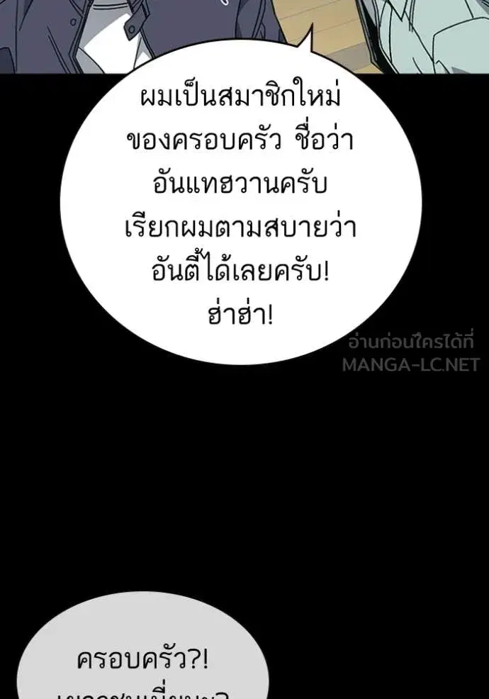 Study Group ตอนที่ 301 หน้า 63