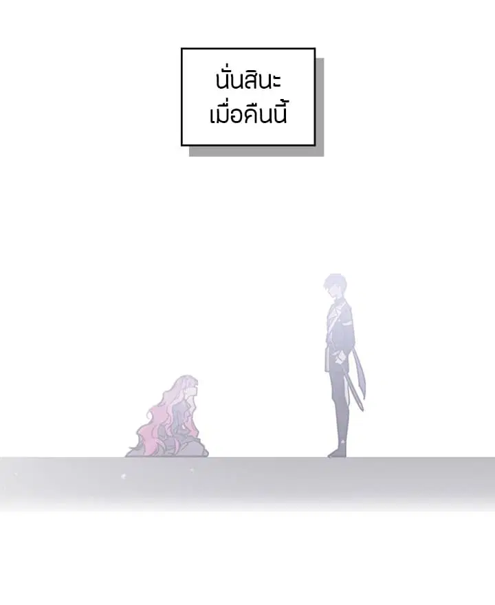 Death Is The Only Ending For The Villainess ตอนที่ 2 หน้า 28