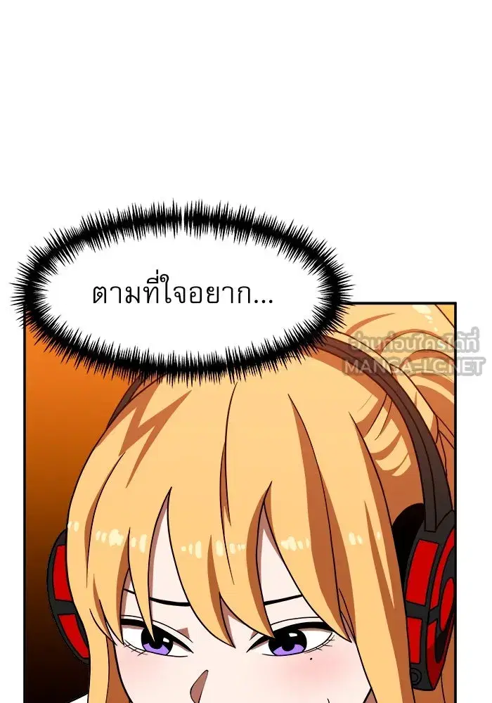 Double Click ตอนที่ 72 หน้า 93