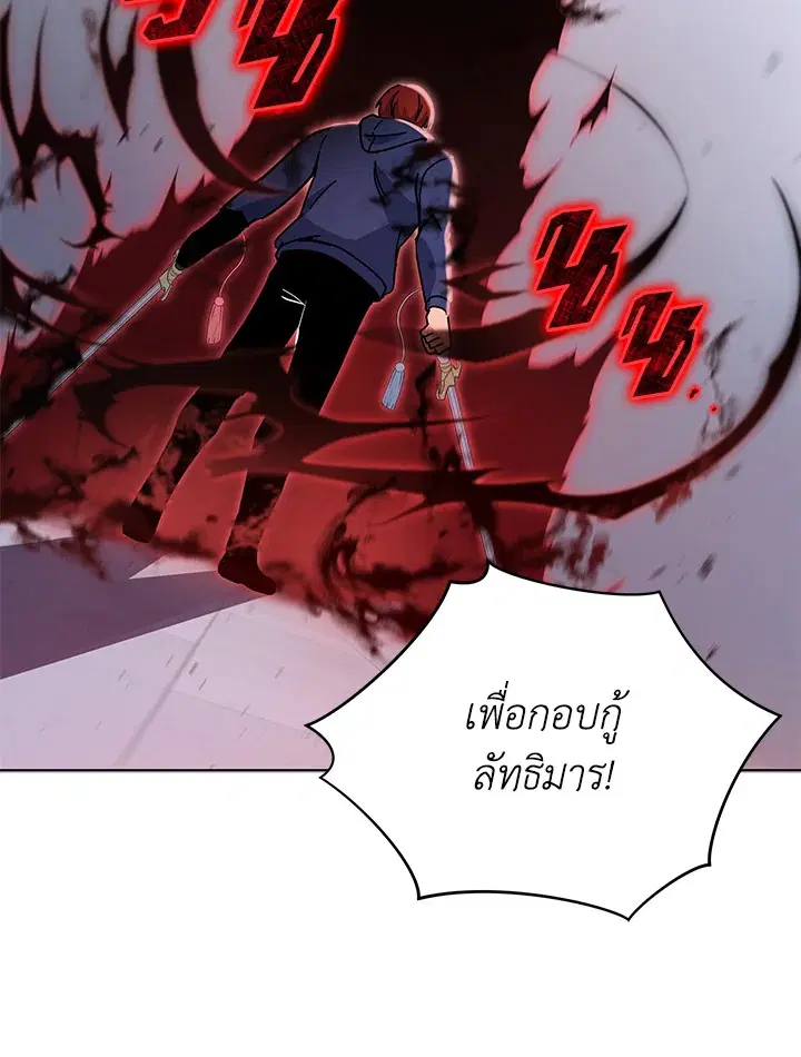 The Descent of the Demonic Master ตอนที่ 155 หน้า 64