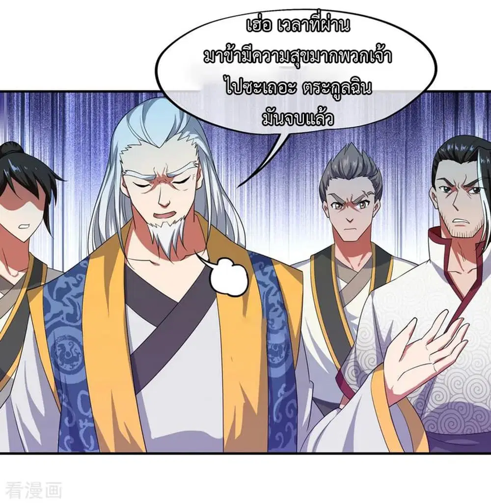 Peerless Battle Spirit (Tian Cang Zi Dongman) ตอนที่ 40 หน้า 13