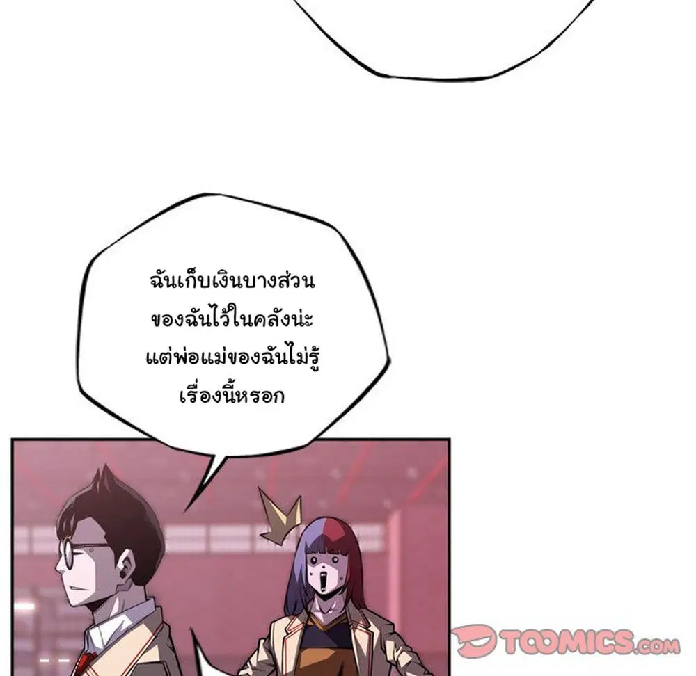 SuperNova ตอนที่ 123 หน้า 47