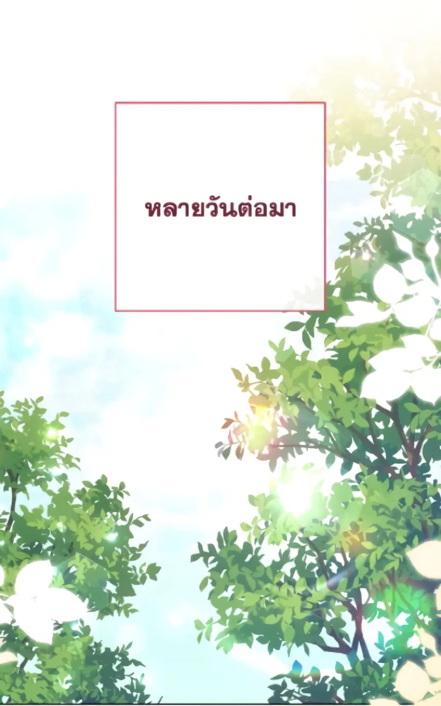 The Young Lady Is a Royal Chef ตอนที่ 173 หน้า 99