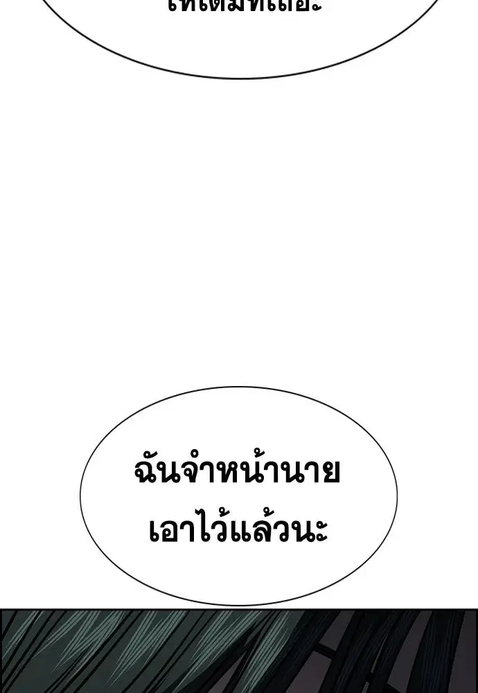 True Education ตอนที่ 147 หน้า 70