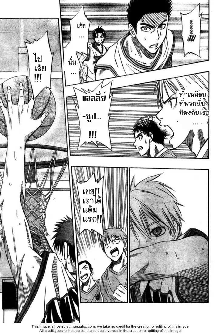 Kuroko no Basuke ตอนที่ 26 หน้า 7
