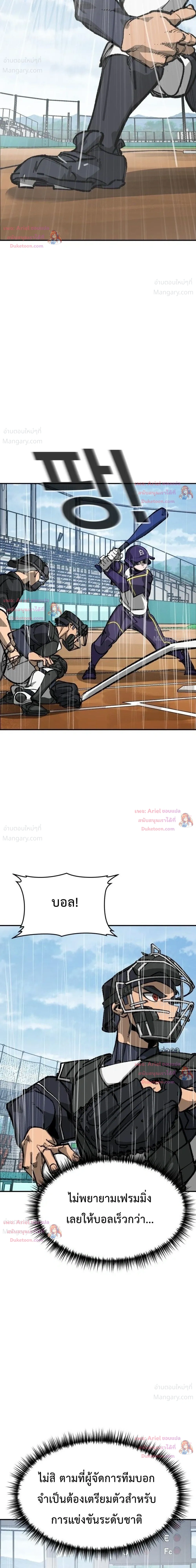 Winning Shot! – ลูกสู่ฝัน! ตอนที่ 146 หน้า 13