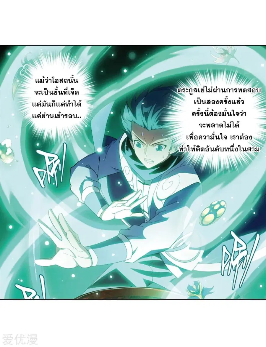 Doupo Cangqiong ตอนที่ 265 หน้า 47
