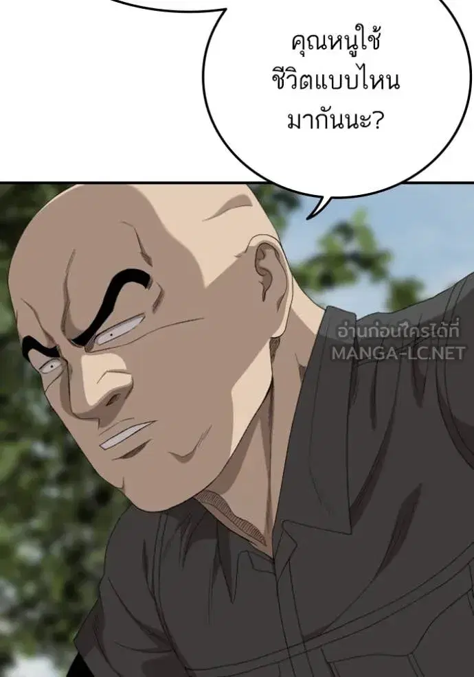 Bad Guy ตอนที่ 263 หน้า 33