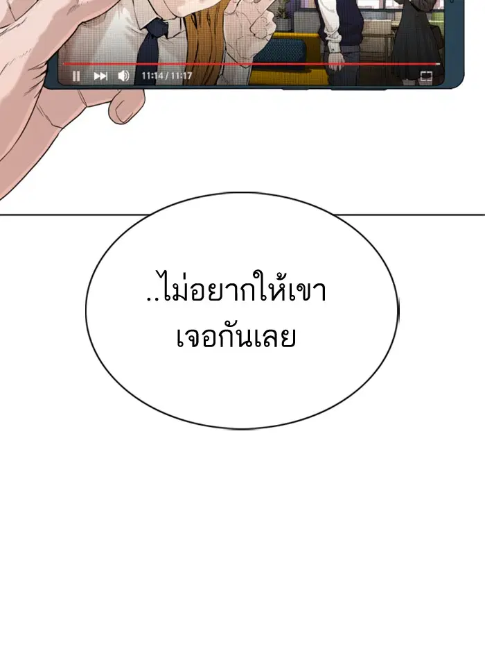How to Fight ตอนที่ 37 หน้า 104
