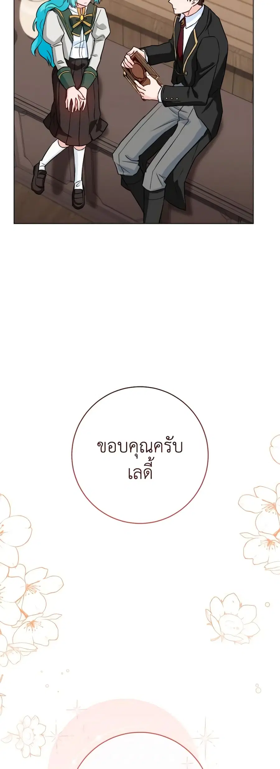 The Young Lady Is a Royal Chef ตอนที่ 131 หน้า 20