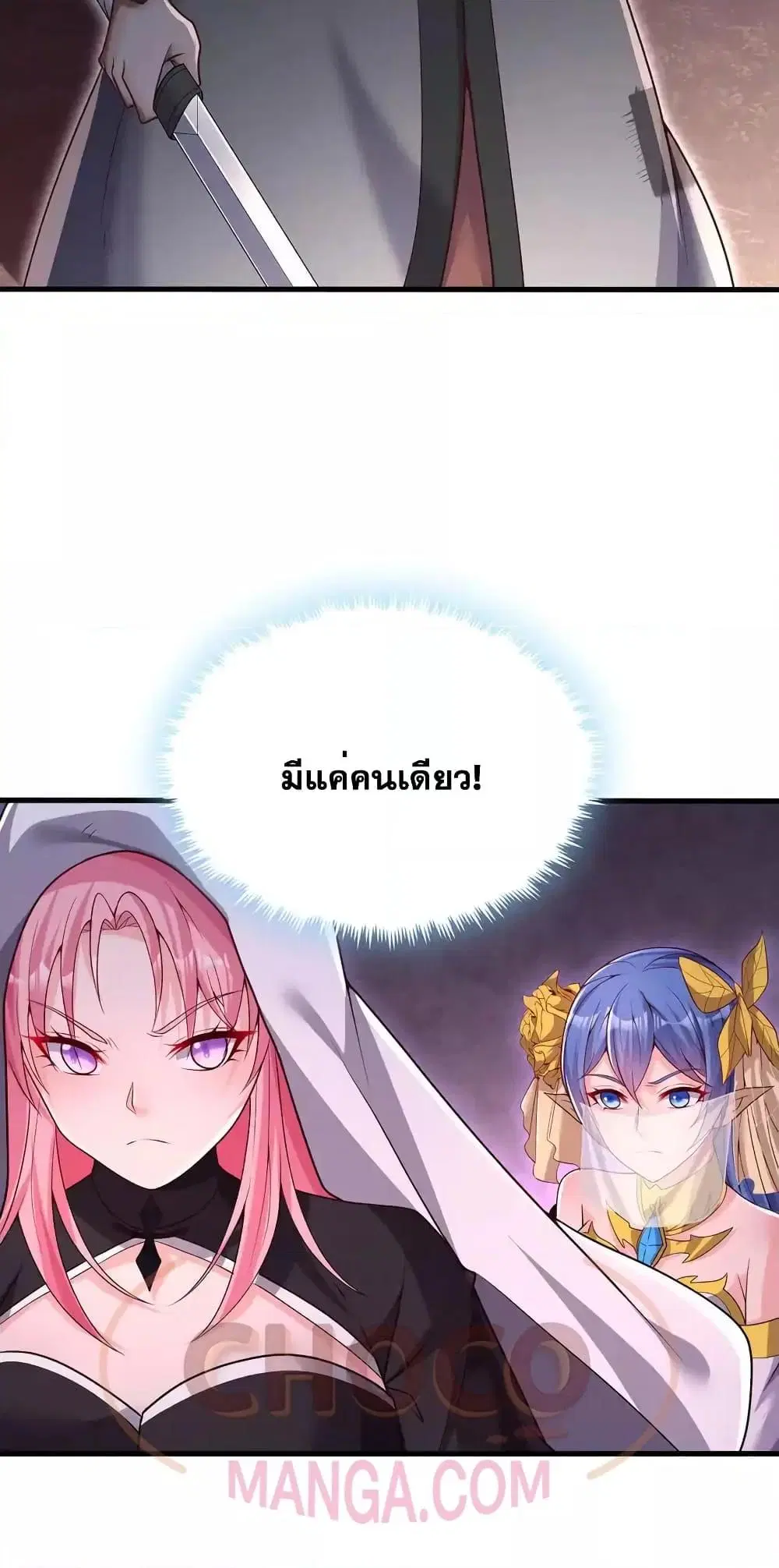 I Can Become A Sword God ตอนที่ 100 หน้า 28