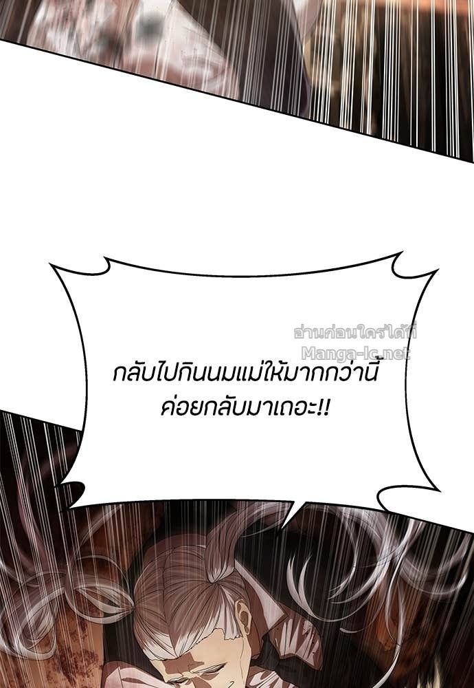 Special Civil Servant กองกำลังพิเศษหมอกสีเหลือง ตอนที่ 67 หน้า 117