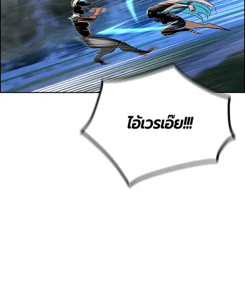 Jungle Juice ตอนที่ 61 หน้า 36