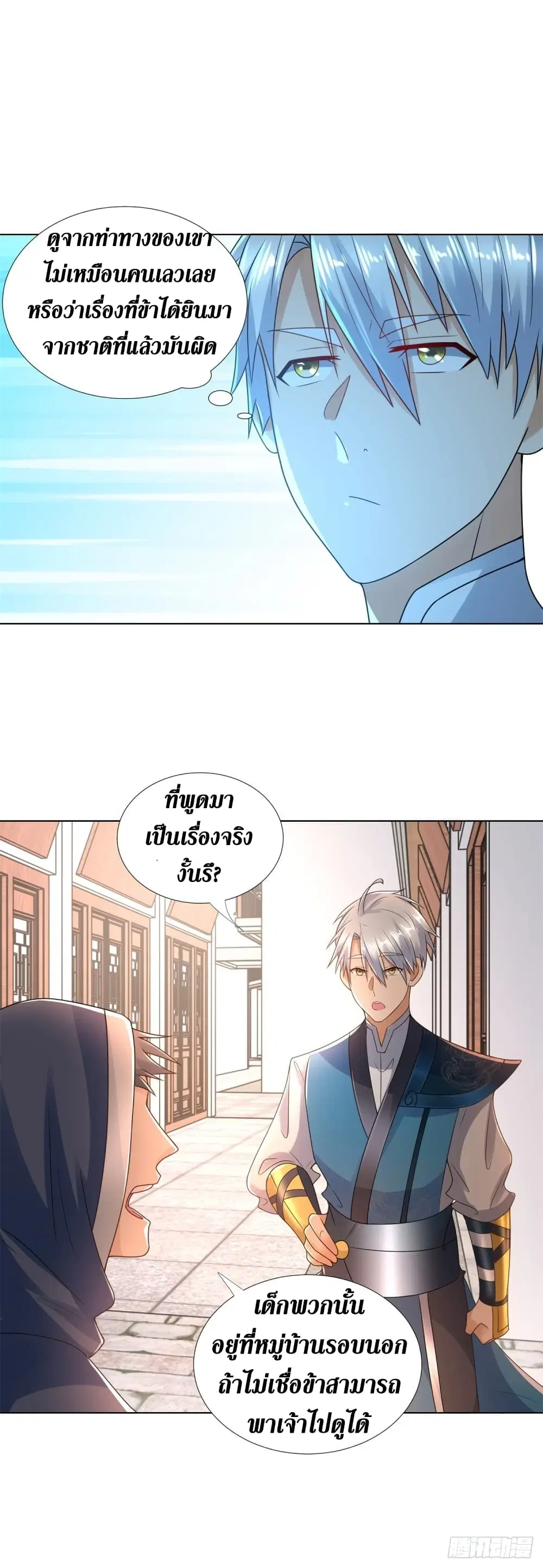 Zhi Zun Chong Sheng ตอนที่ 80 หน้า 19