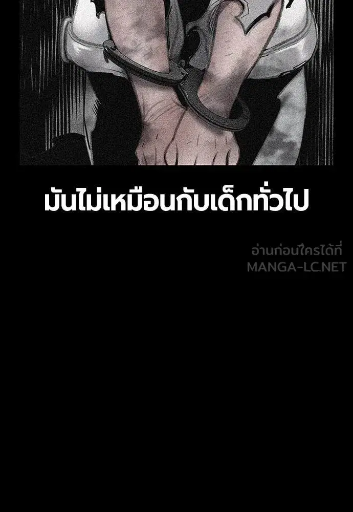 Jungle Juice ตอนที่ 171 หน้า 57