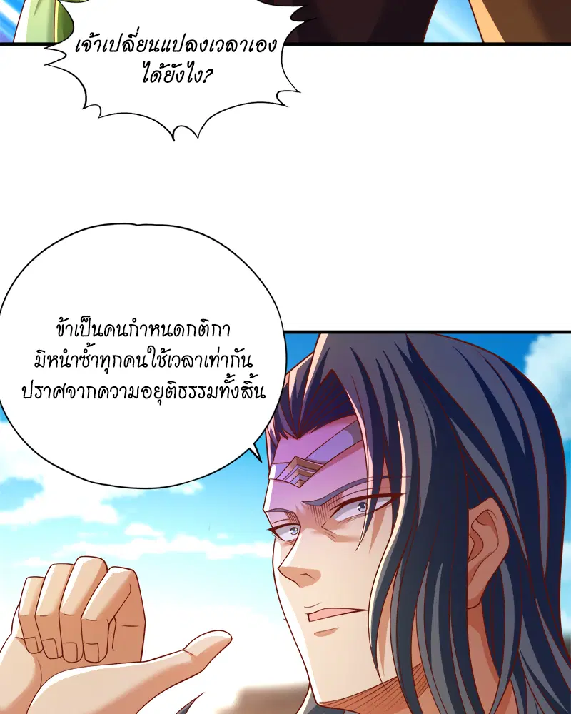 The Time of Rebirth ตอนที่ 179 หน้า 33