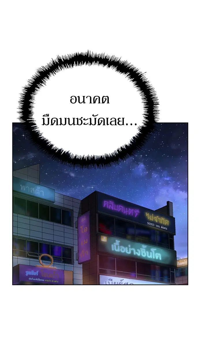 Weak Hero ตอนที่ 157 หน้า 17