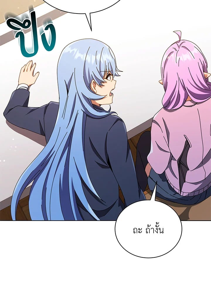 Necromancer Academy’s Genius Summoner ตอนที่ 29 หน้า 90