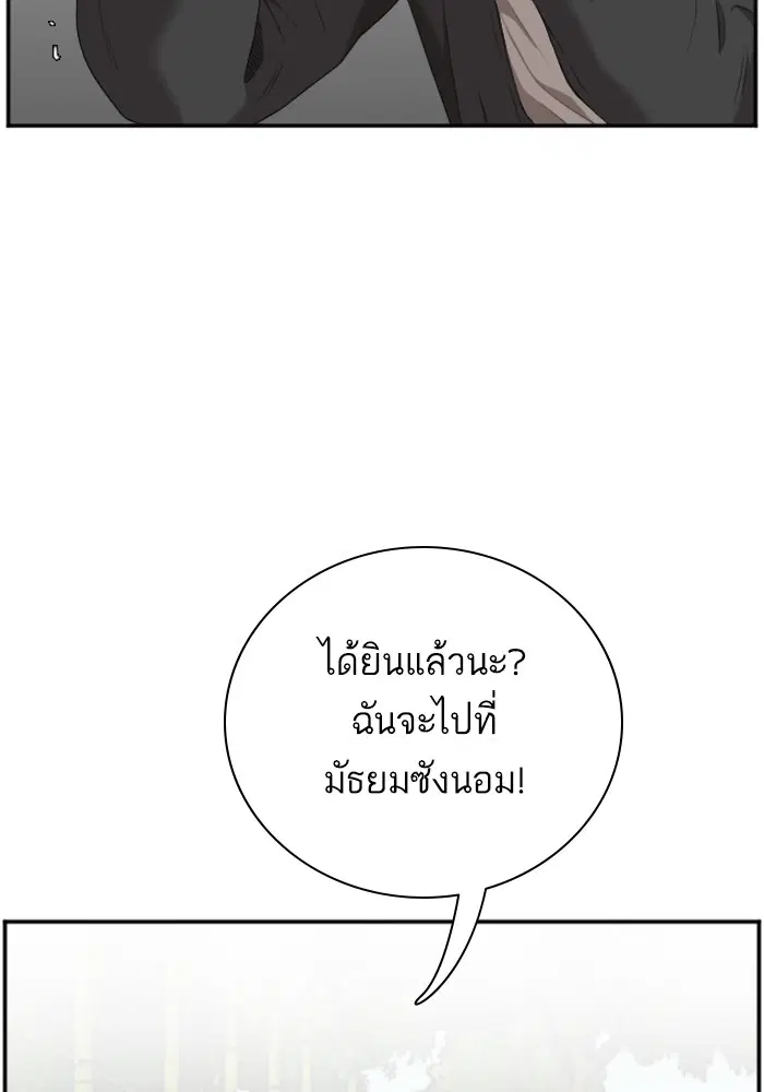 Bad Guy ตอนที่ 44 หน้า 33