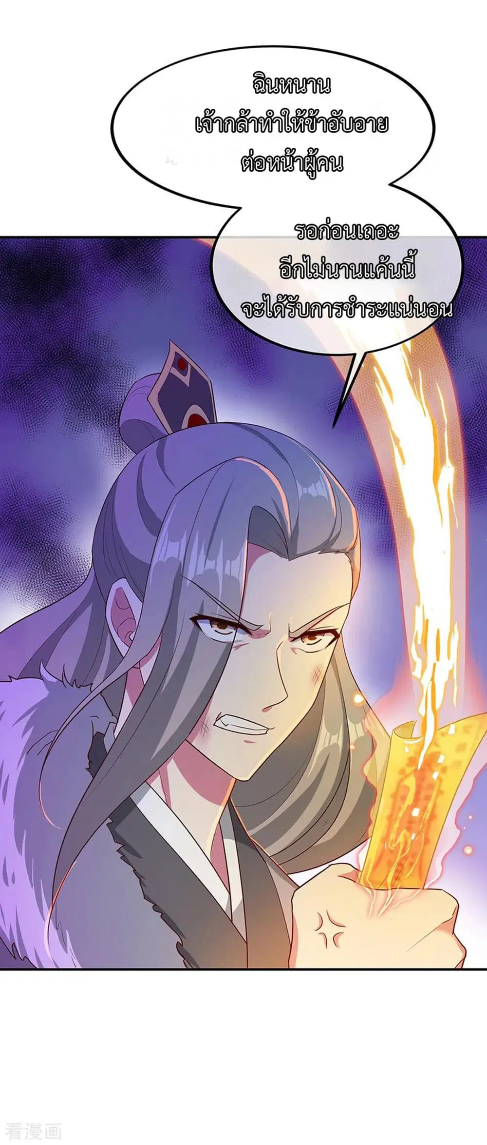 Peerless Battle Spirit (Tian Cang Zi Dongman) ตอนที่ 199 หน้า 9