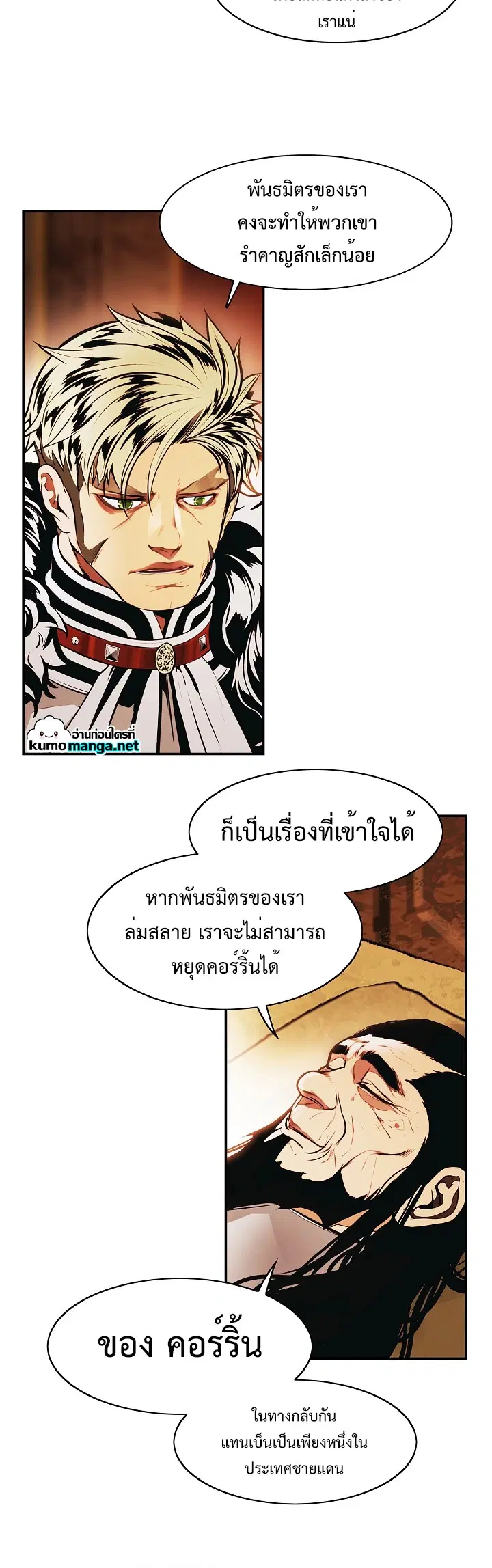 MookHyang – Dark Lady ตอนที่ 185 หน้า 25
