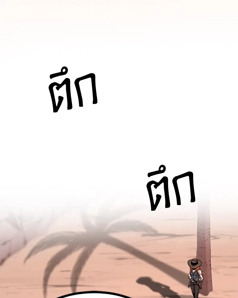 HERO KILLER ตอนที่ 83 หน้า 72
