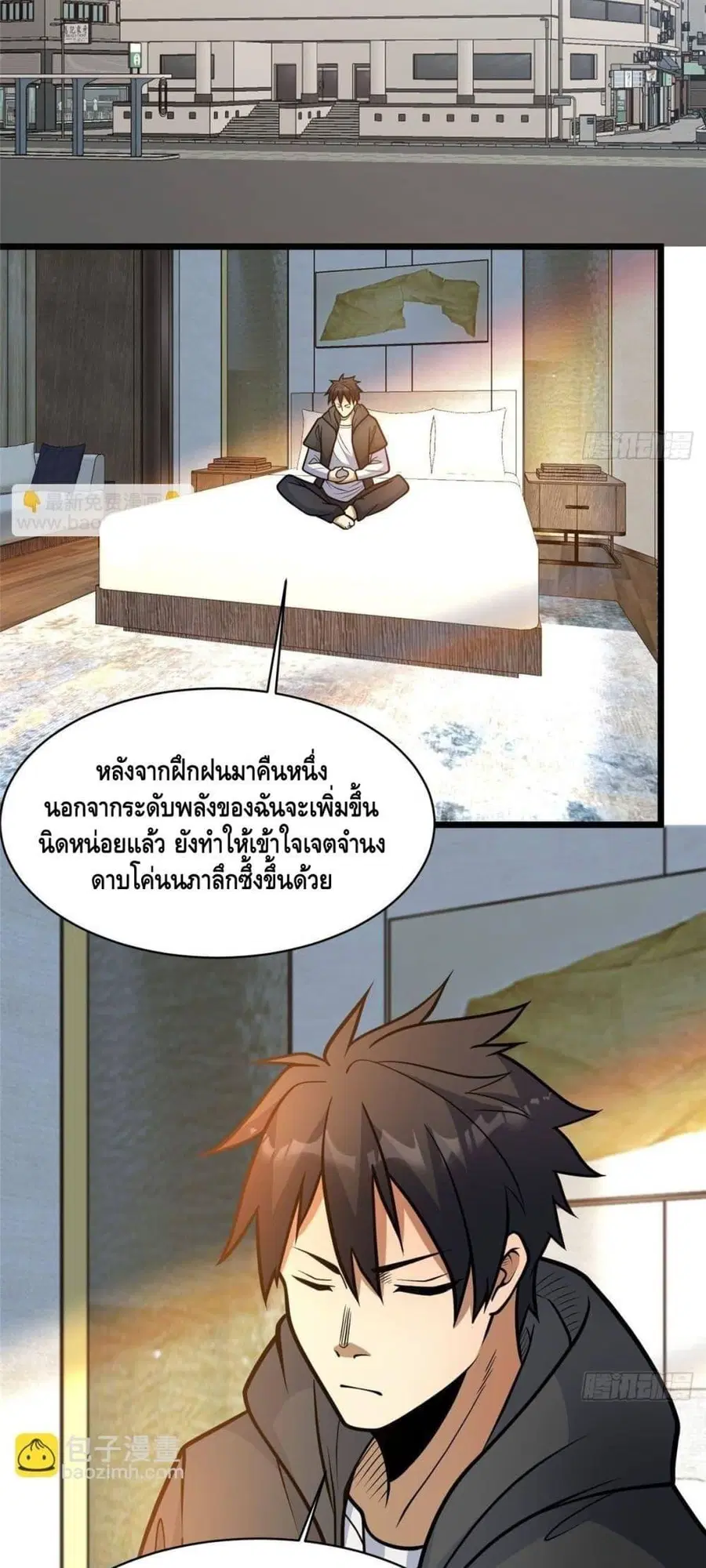 The Best Medical god in the city ตอนที่ 186 หน้า 11
