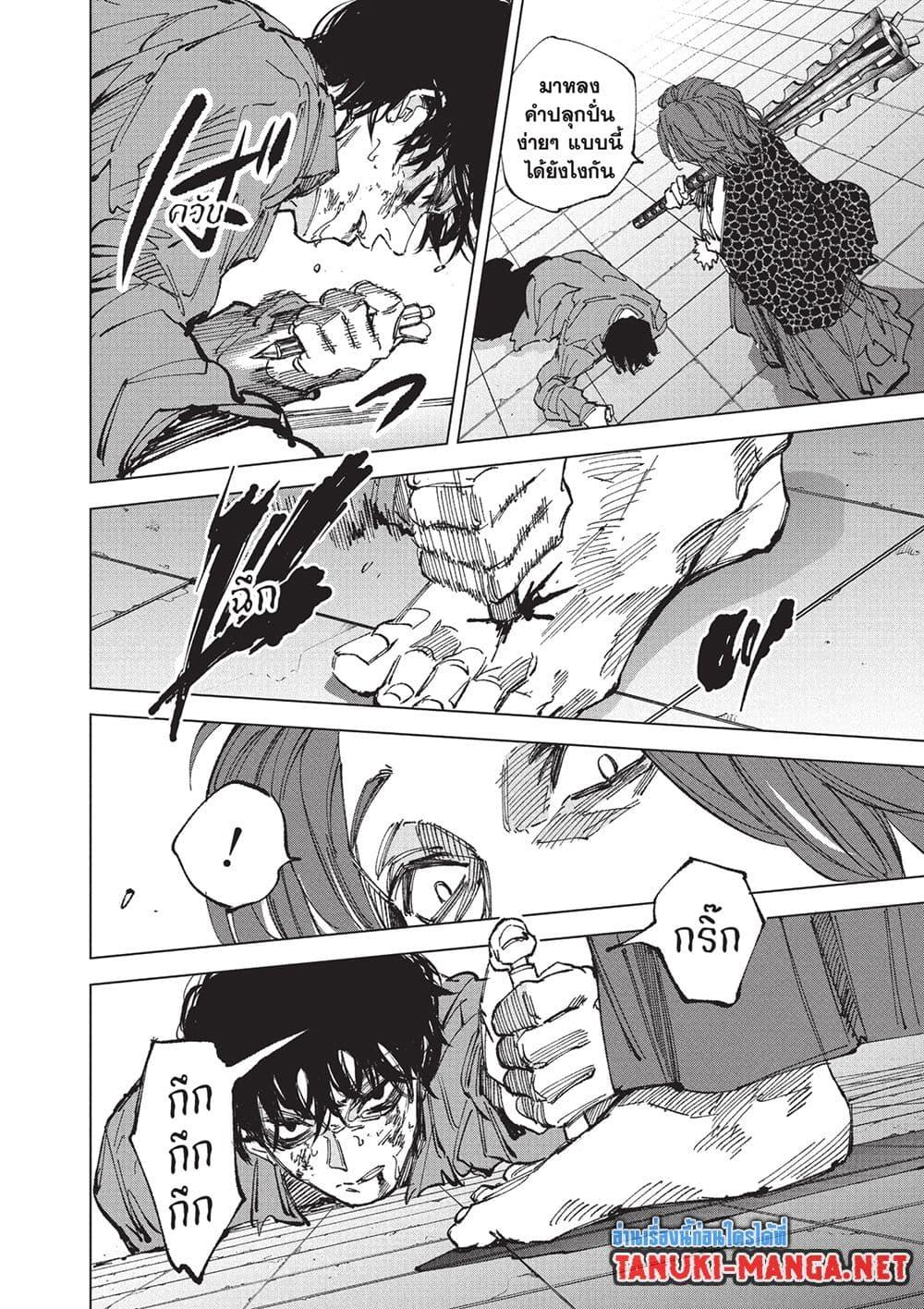 Sakamoto Days ตอนที่ 257 หน้า 17