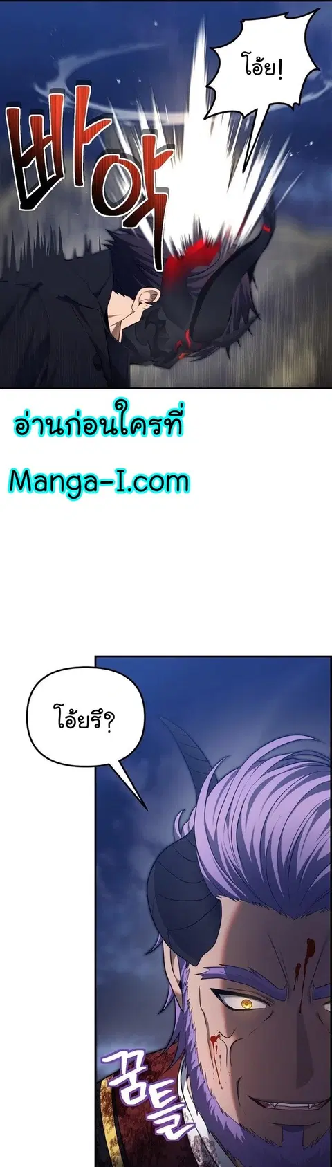 Second Life Ranker ตอนที่ 157 หน้า 31