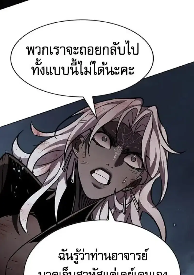 Eleceed ตอนที่ 387 หน้า 182