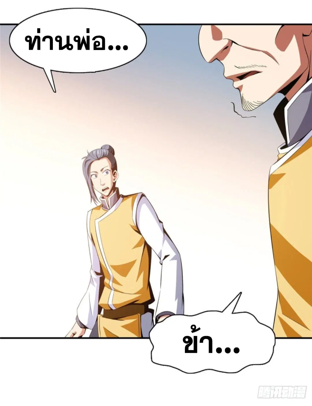 Library to Heaven’s Path ตอนที่ 82 หน้า 5