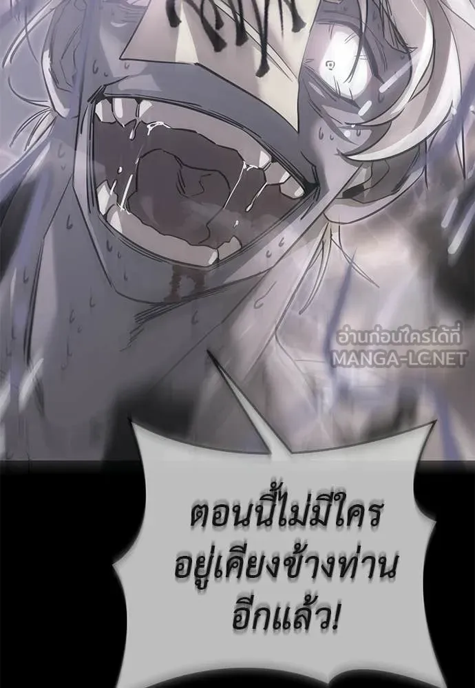 Reincarnation Path of The Underworld King ยอมรา ผู้พิพากษาจากนรก ตอนที่ 122 หน้า 85