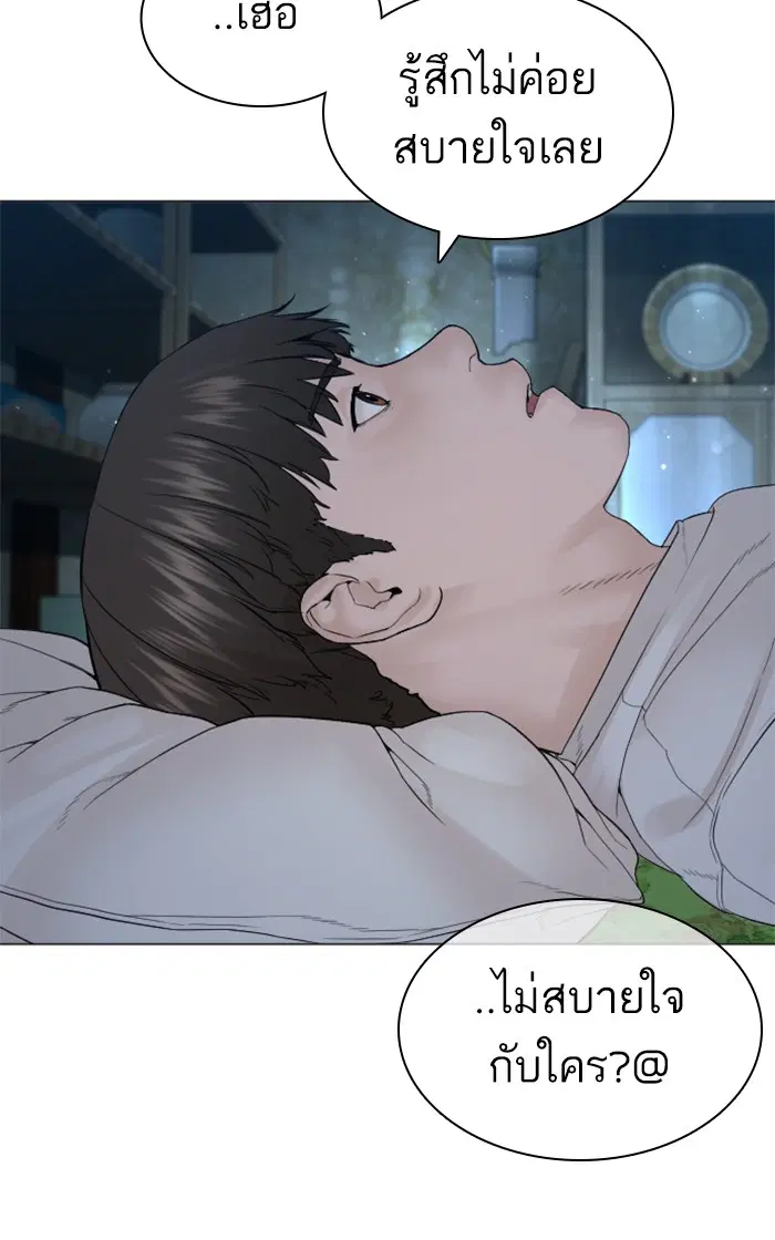 How to Fight ตอนที่ 148 หน้า 113