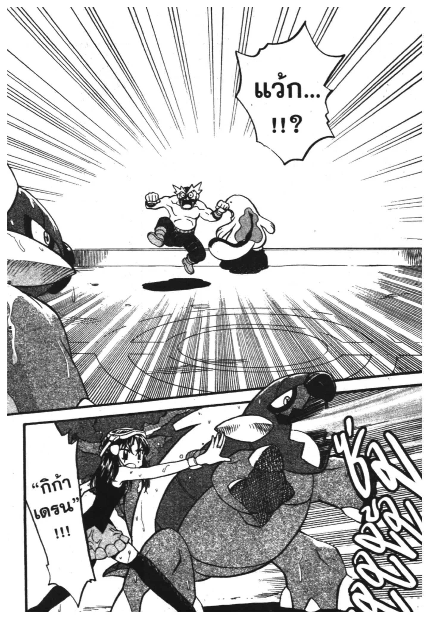 Pokémon ตอนที่ 366 หน้า 12