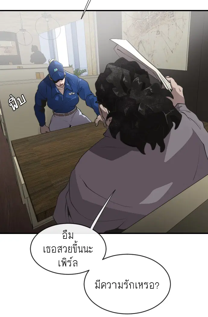 Superhuman Era ตอนที่ 41 หน้า 11