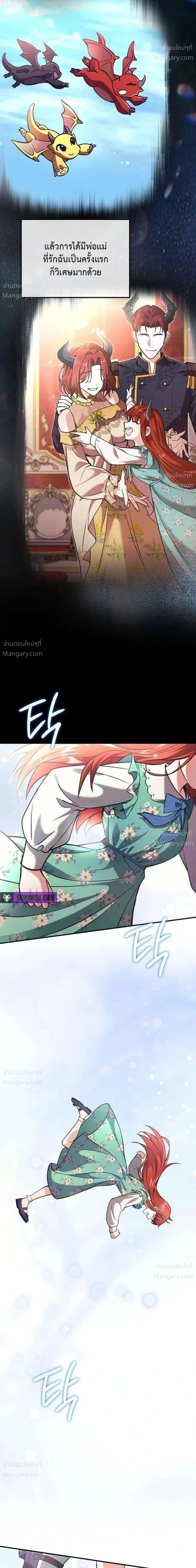 My Dragon Girlfriend Has Returned – แฟนสาวมังกรกลับมาแล้ว ตอนที่ 2 หน้า 26