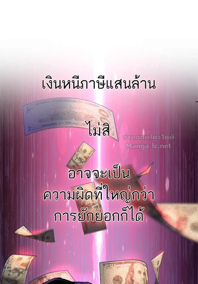 Reborn Rich ตอนที่ 154 หน้า 91