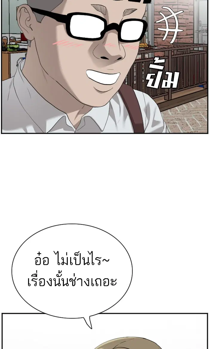 Bad Guy ตอนที่ 92 หน้า 21