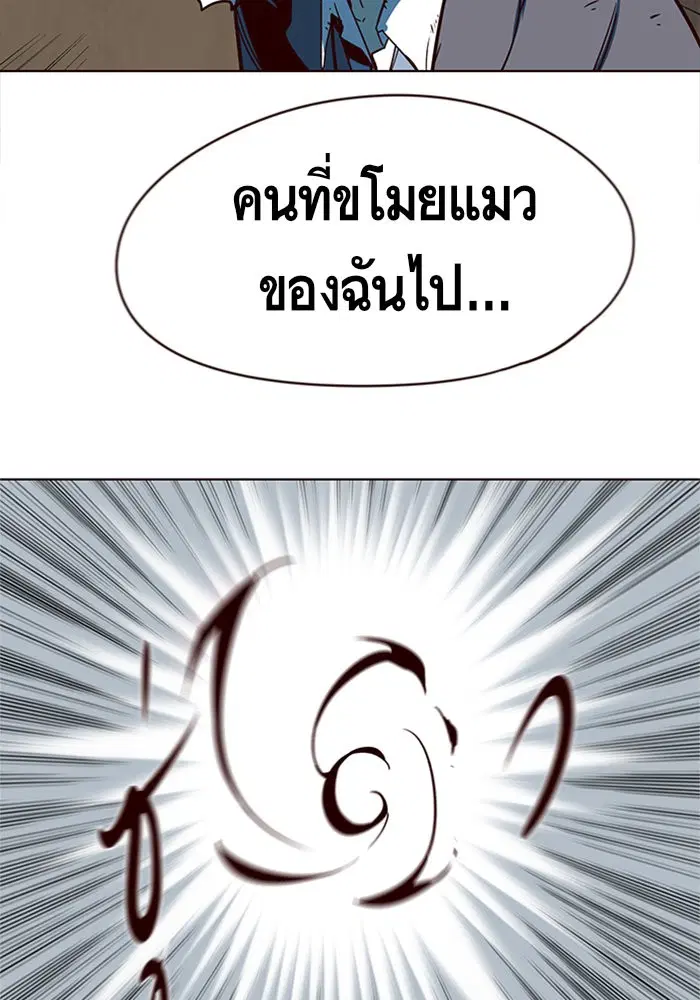 Eleceed ตอนที่ 13 หน้า 20