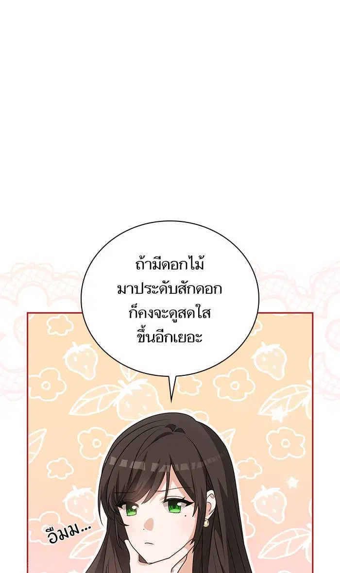 Sister I Am the Queen in This Life ตอนที่ 13 หน้า 105