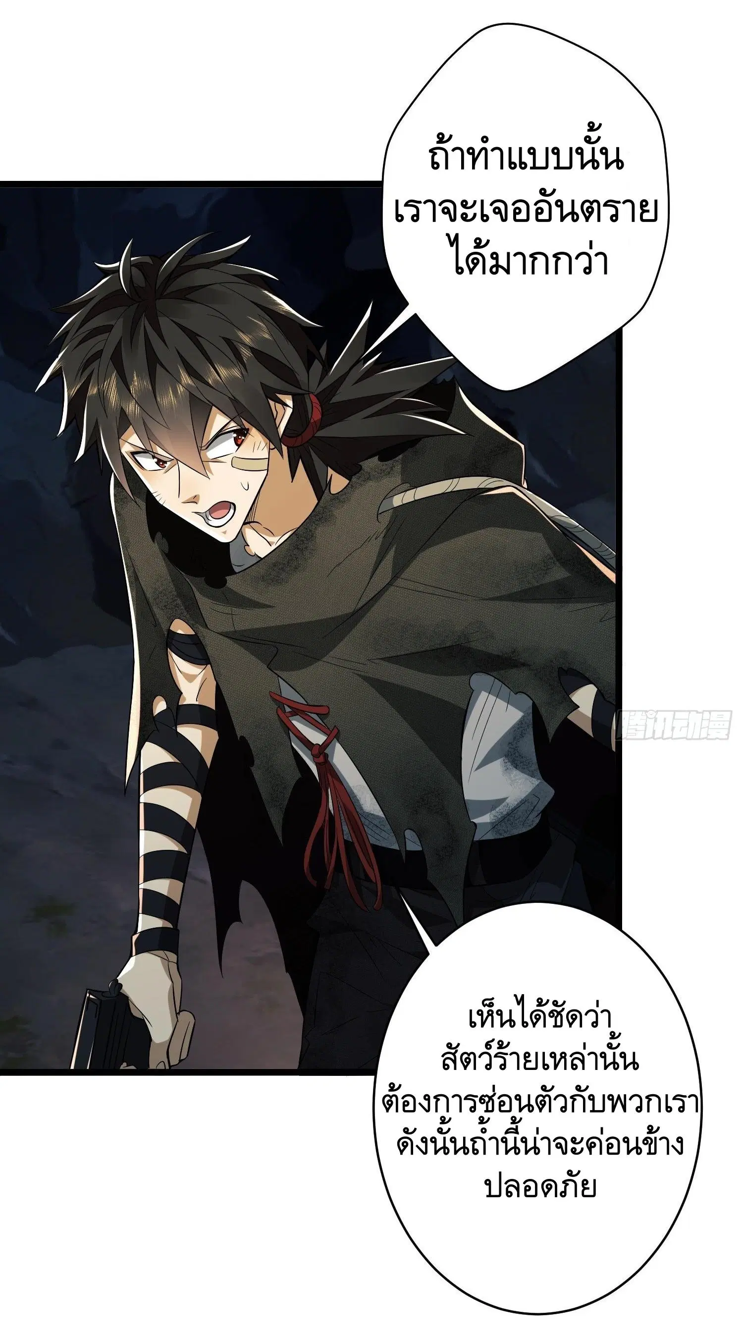 The First Order ตอนที่ 32 หน้า 36