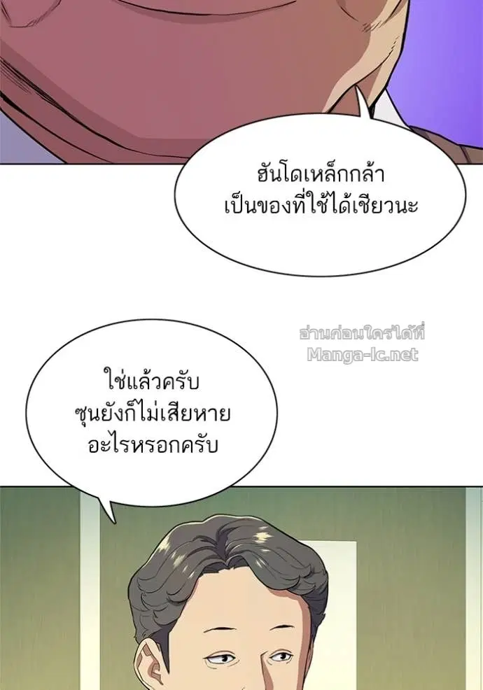 Reborn Rich ตอนที่ 22 หน้า 34